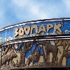Зоопарки в Заринске